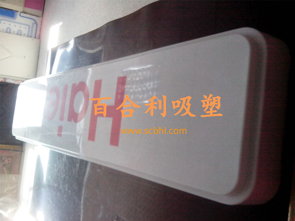 廣告燈飾PC/PETG/PMMA系列